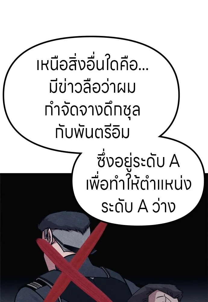Zombie x slasher ตอนที่ 51 65