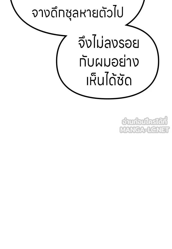 Zombie x slasher ตอนที่ 51 78