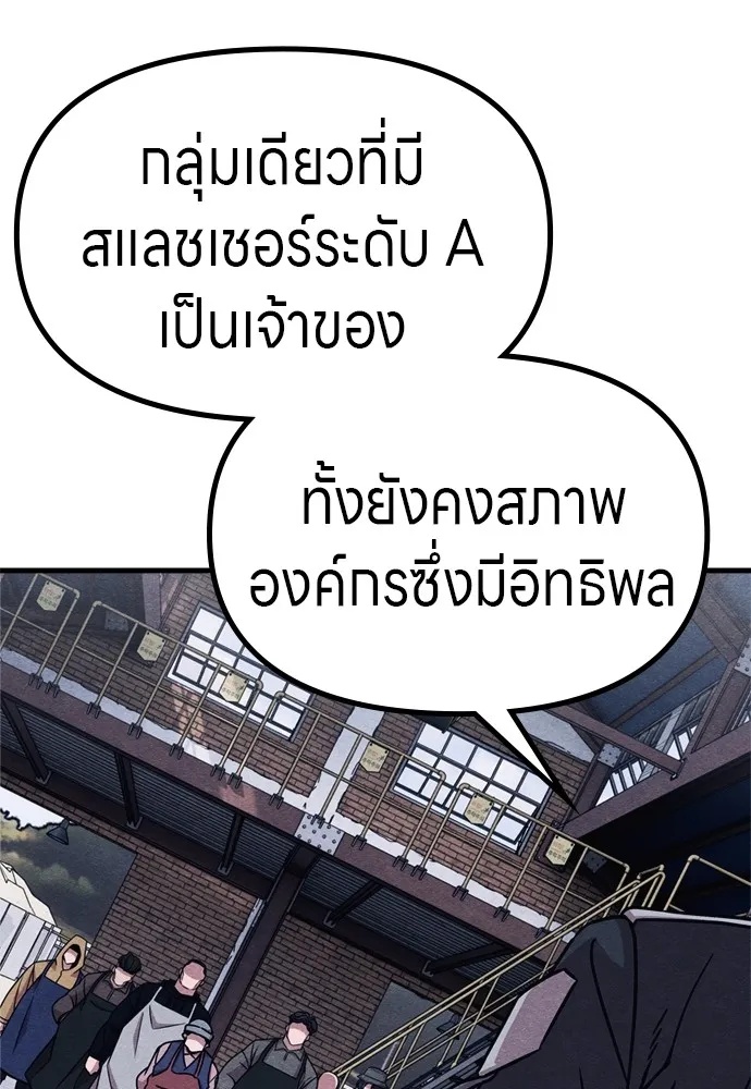 Zombie x slasher ตอนที่ 51 79
