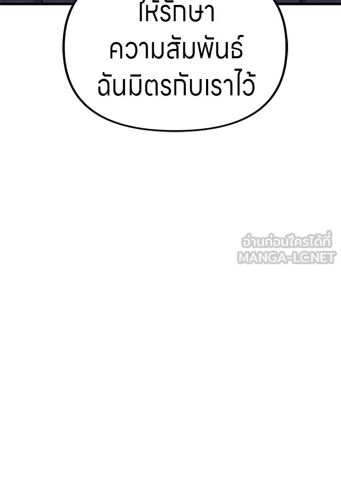 Zombie x slasher ตอนที่ 51 75