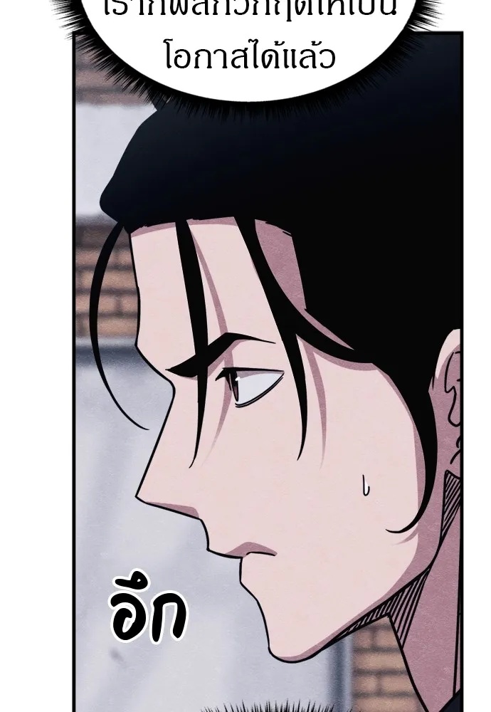 Zombie x slasher ตอนที่ 51 83