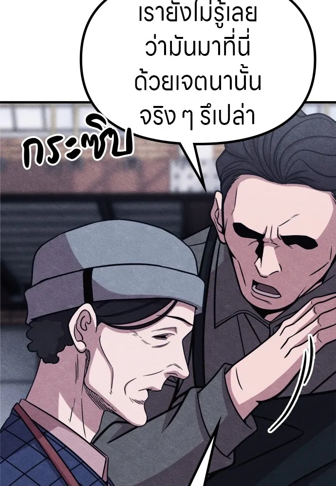 Zombie x slasher ตอนที่ 51 91