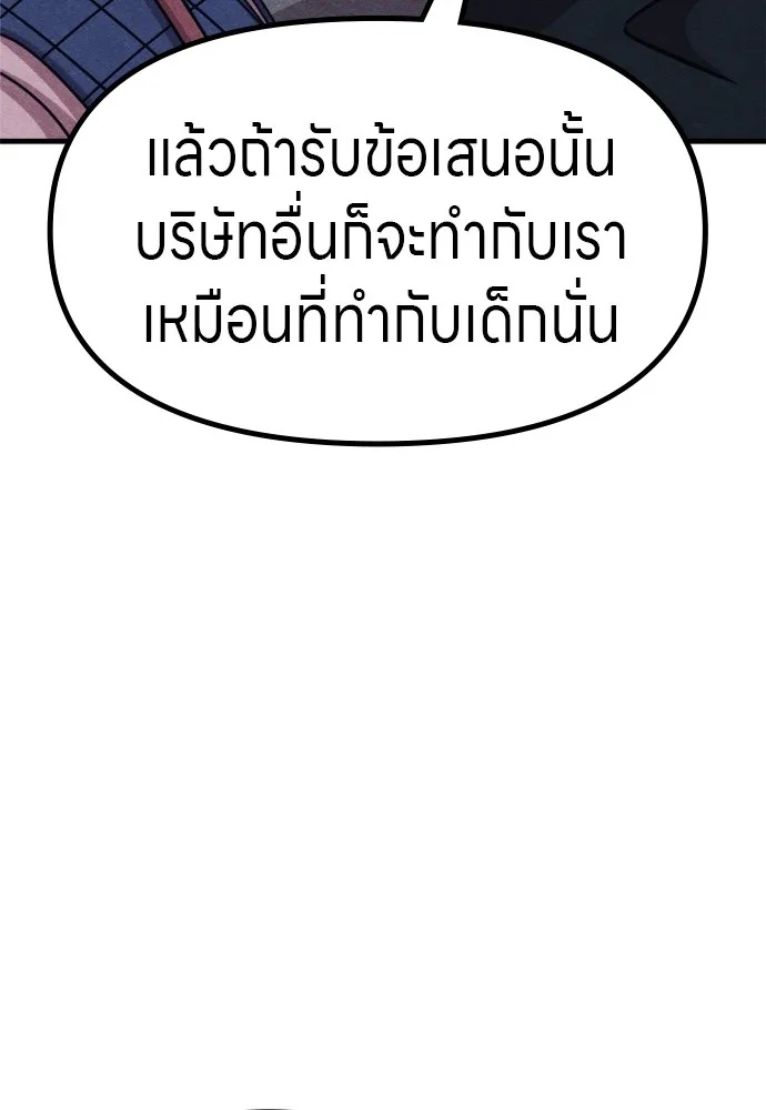 Zombie x slasher ตอนที่ 51 92
