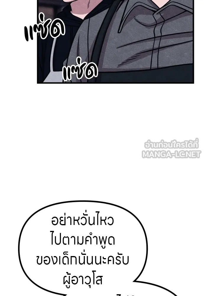 Zombie x slasher ตอนที่ 51 90