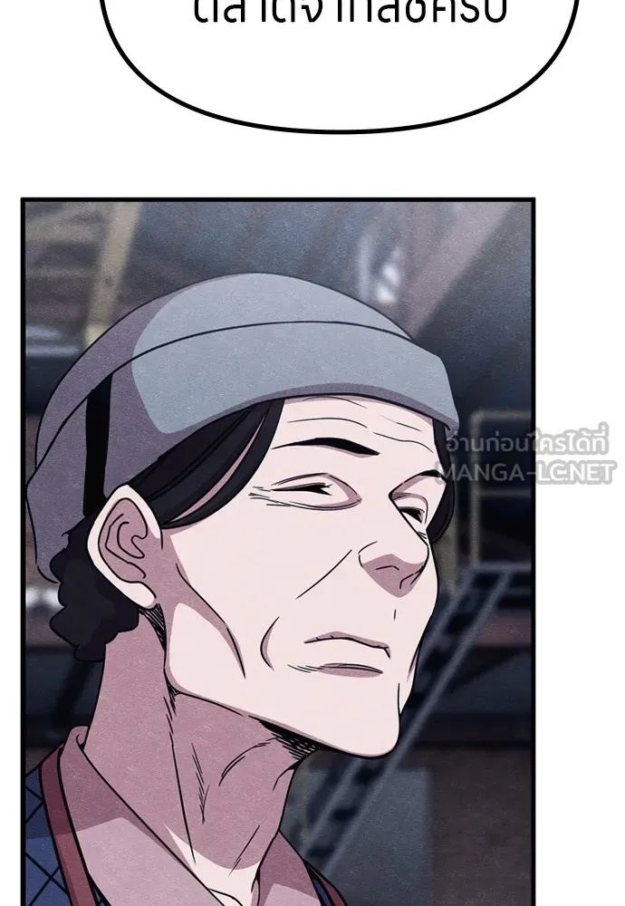 Zombie x slasher ตอนที่ 51 81