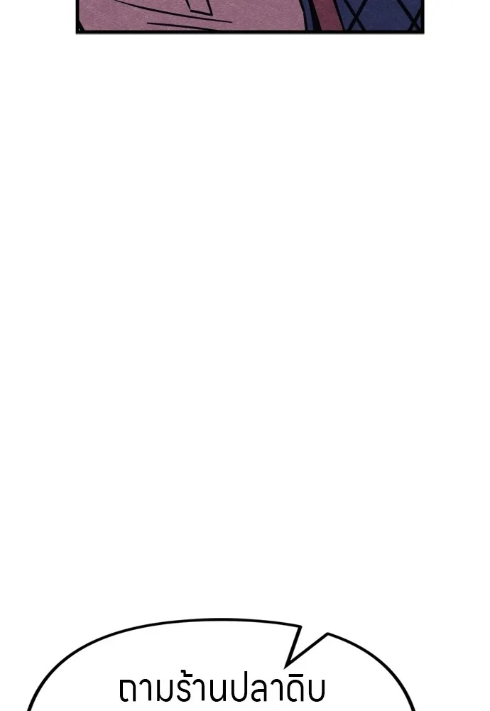 Zombie x slasher ตอนที่ 51 94