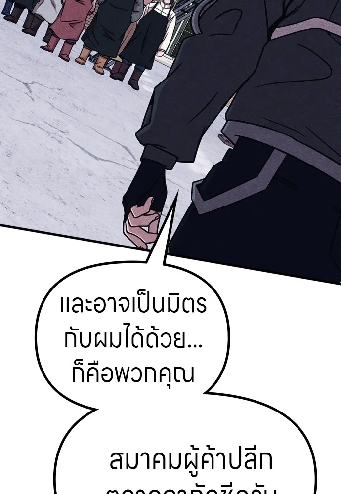 Zombie x slasher ตอนที่ 51 80