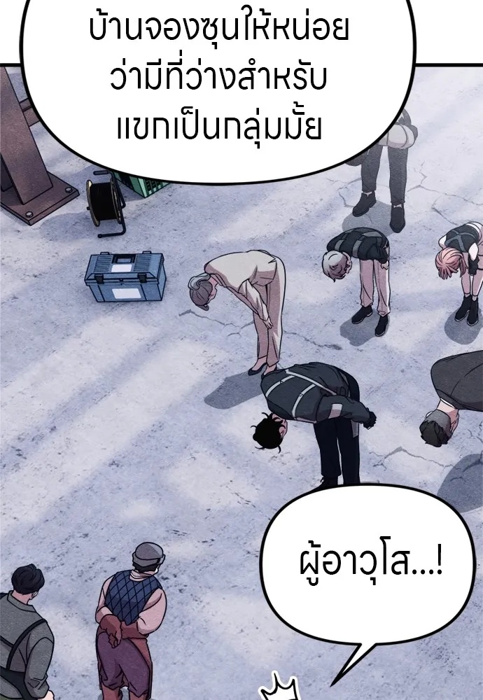 Zombie x slasher ตอนที่ 51 95
