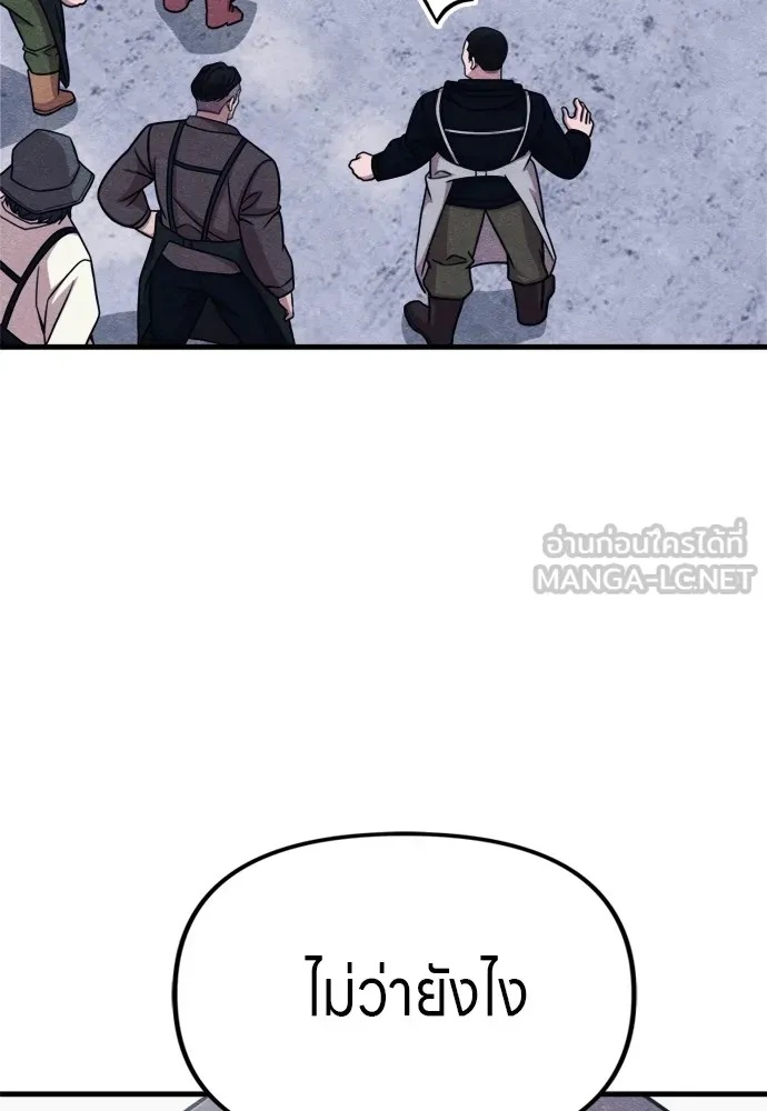 Zombie x slasher ตอนที่ 51 96