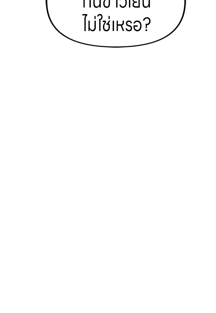 Zombie x slasher ตอนที่ 51 98