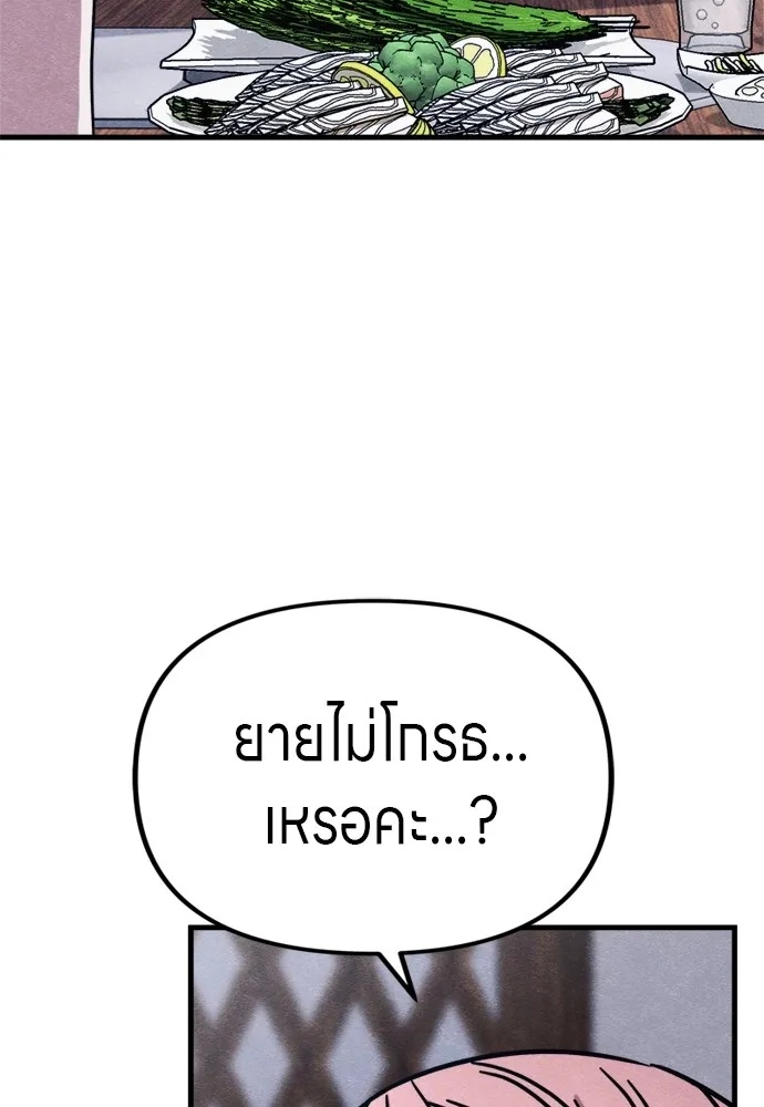 Zombie x slasher ตอนที่ 51 107