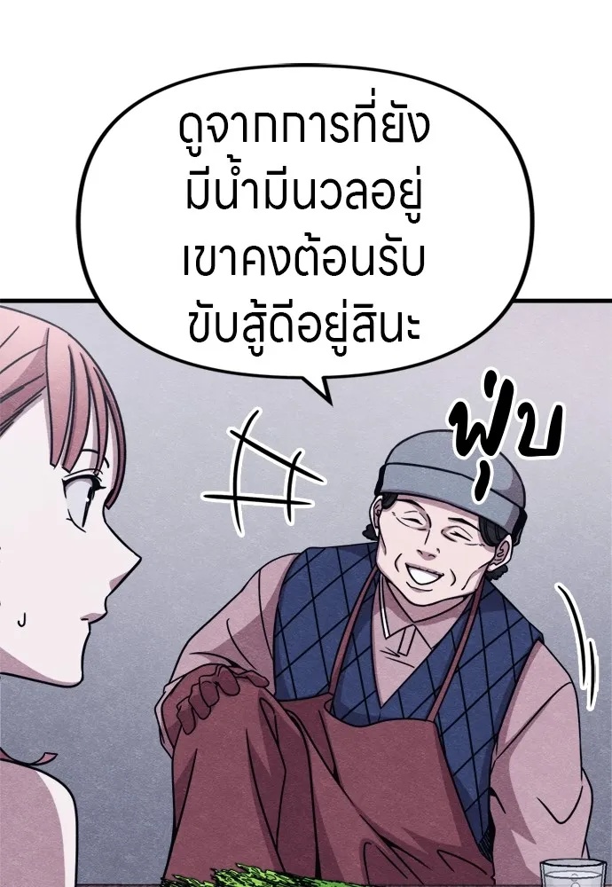 Zombie x slasher ตอนที่ 51 106