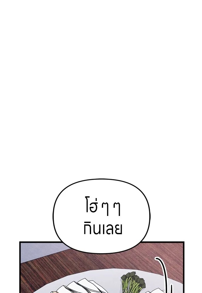 Zombie x slasher ตอนที่ 51 104