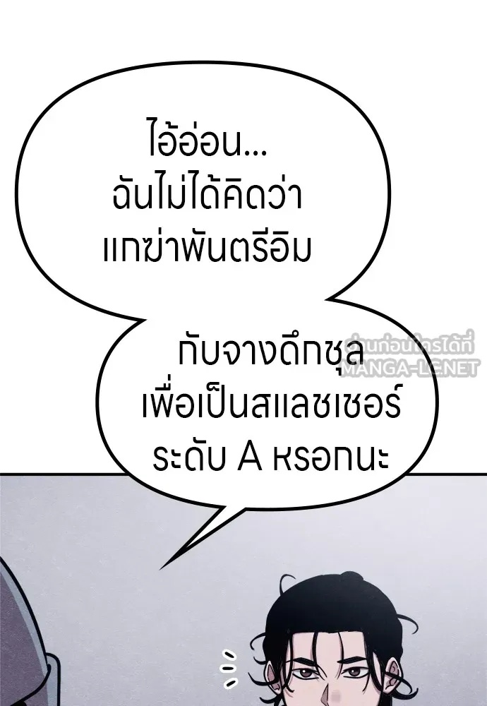 Zombie x slasher ตอนที่ 51 111