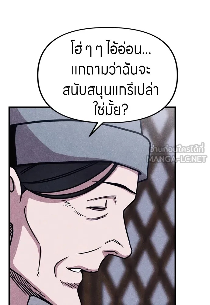 Zombie x slasher ตอนที่ 51 114