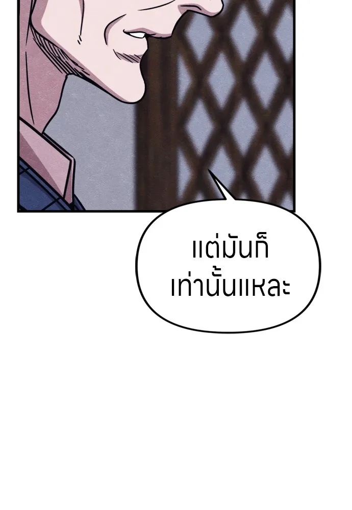 Zombie x slasher ตอนที่ 51 110