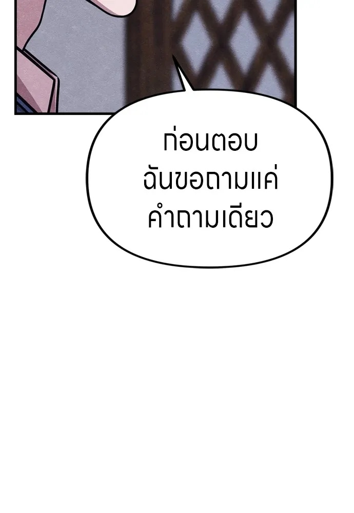 Zombie x slasher ตอนที่ 51 115