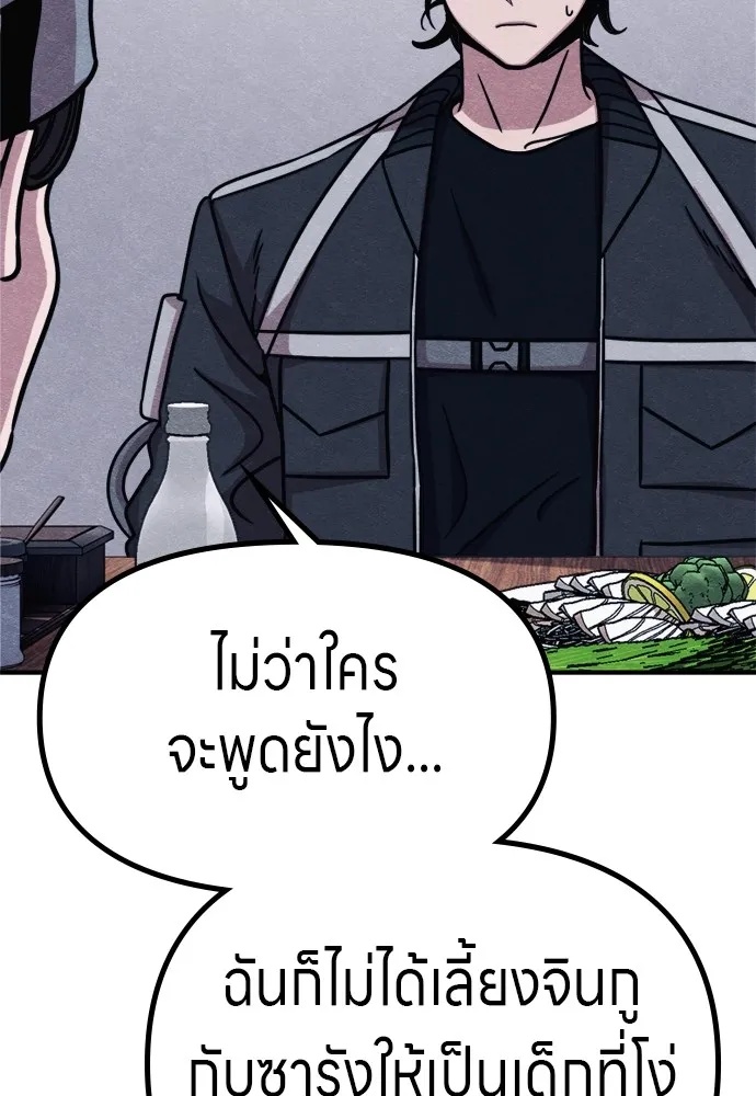 Zombie x slasher ตอนที่ 51 112