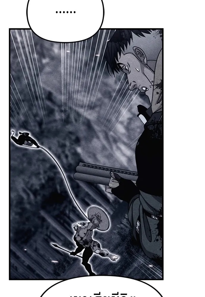 Zombie x slasher ตอนที่ 51 118