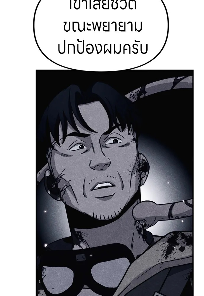 Zombie x slasher ตอนที่ 51 119