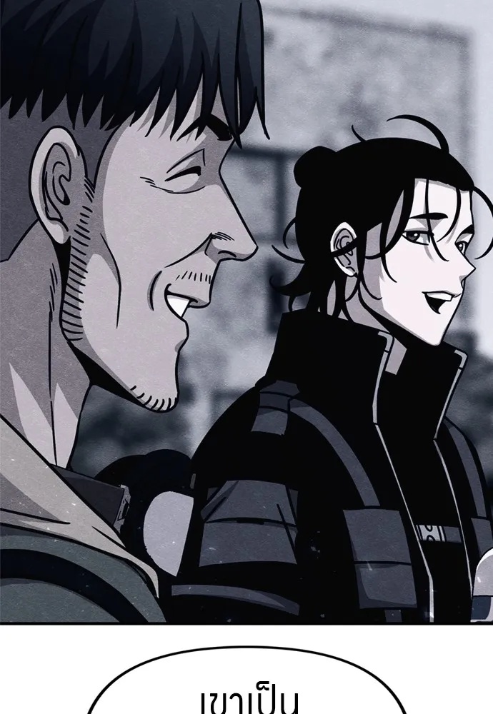 Zombie x slasher ตอนที่ 51 121