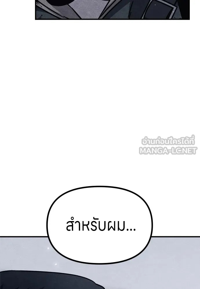 Zombie x slasher ตอนที่ 51 120