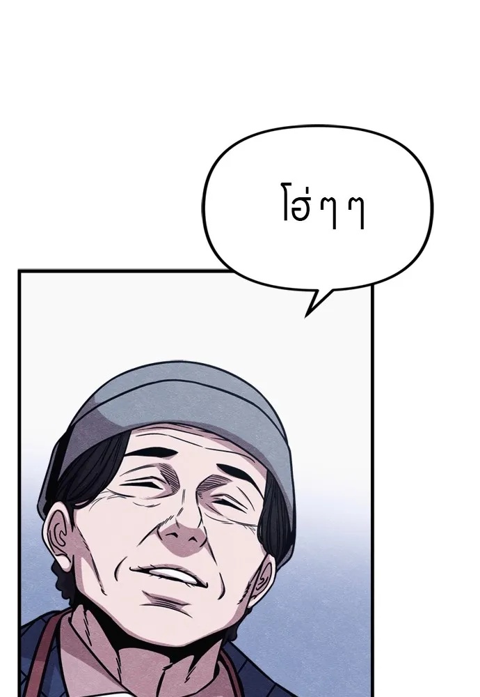 Zombie x slasher ตอนที่ 51 124