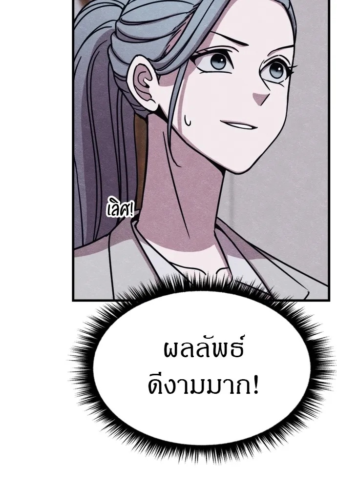 Zombie x slasher ตอนที่ 51 134