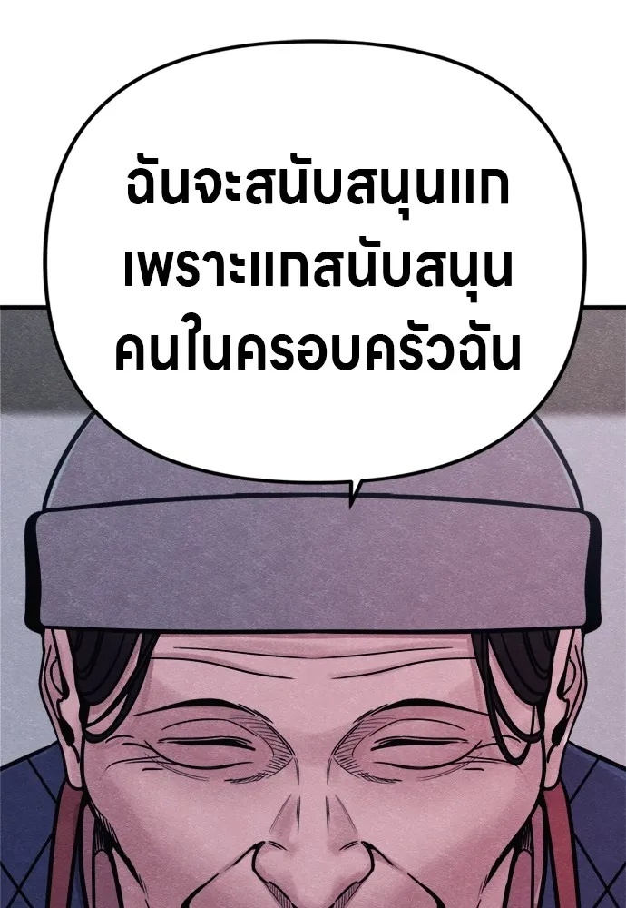Zombie x slasher ตอนที่ 51 130