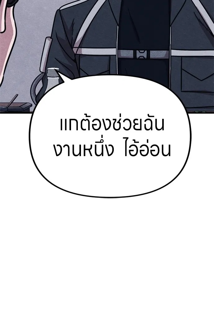Zombie x slasher ตอนที่ 51 136