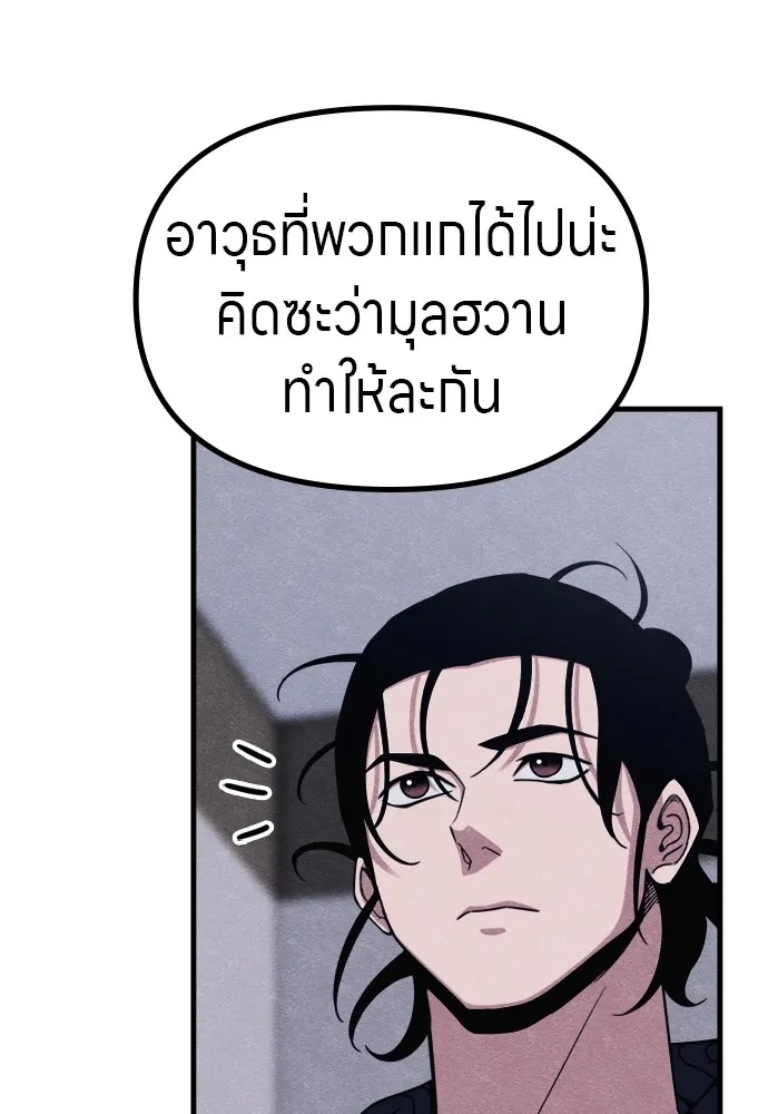 Zombie x slasher ตอนที่ 51 128