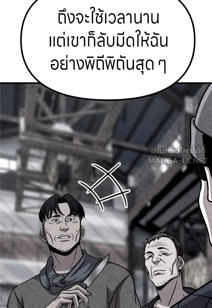 Zombie x slasher ตอนที่ 51 126