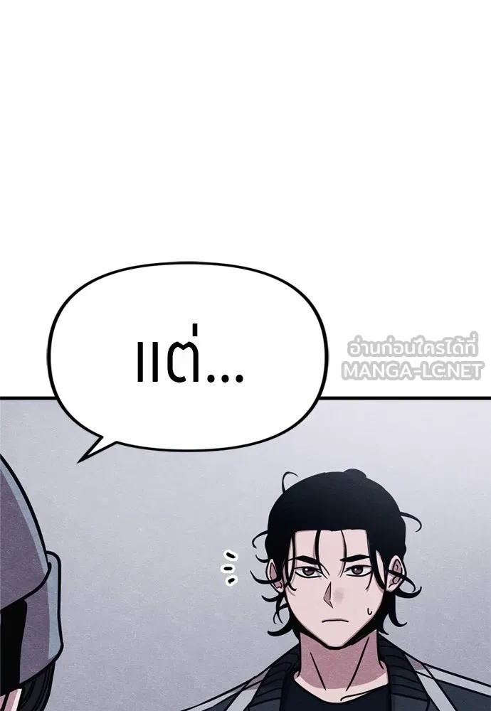 Zombie x slasher ตอนที่ 51 135