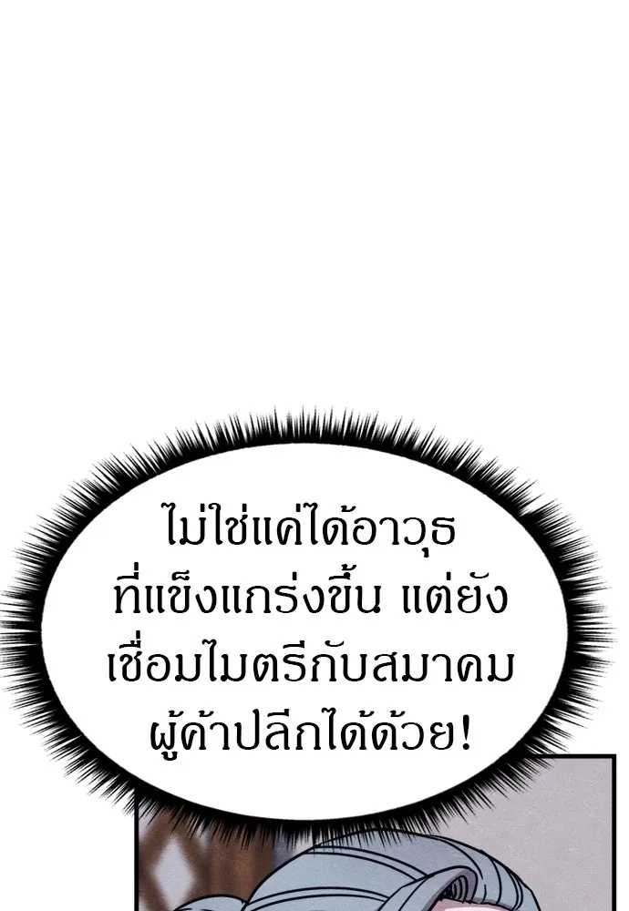 Zombie x slasher ตอนที่ 51 133