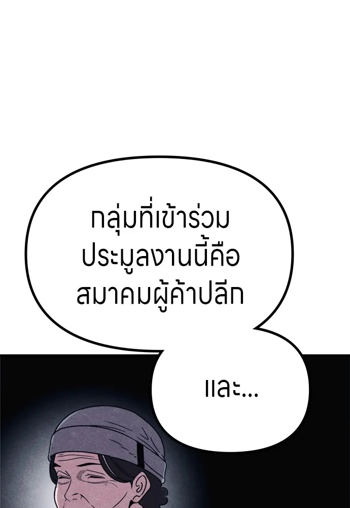 Zombie x slasher ตอนที่ 51 140
