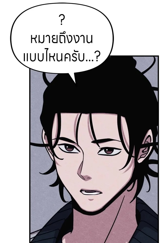 Zombie x slasher ตอนที่ 51 137