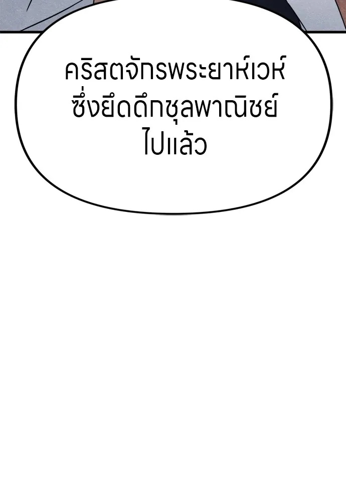 Zombie x slasher ตอนที่ 51 142