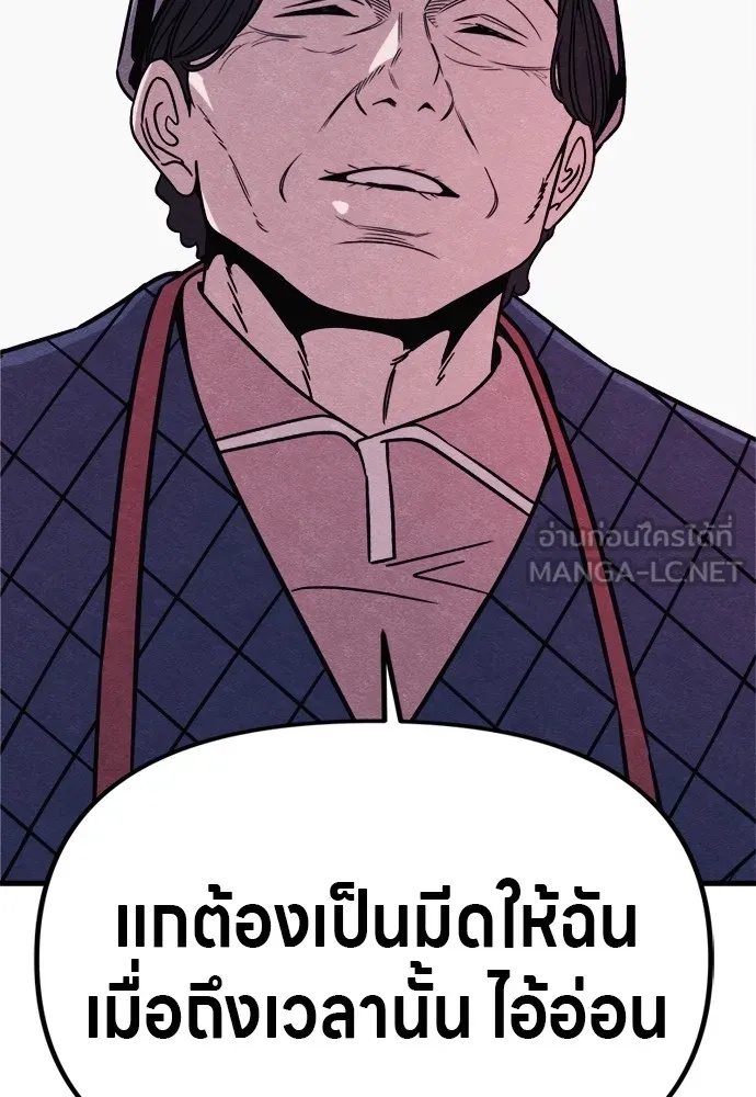 Zombie x slasher ตอนที่ 51 144