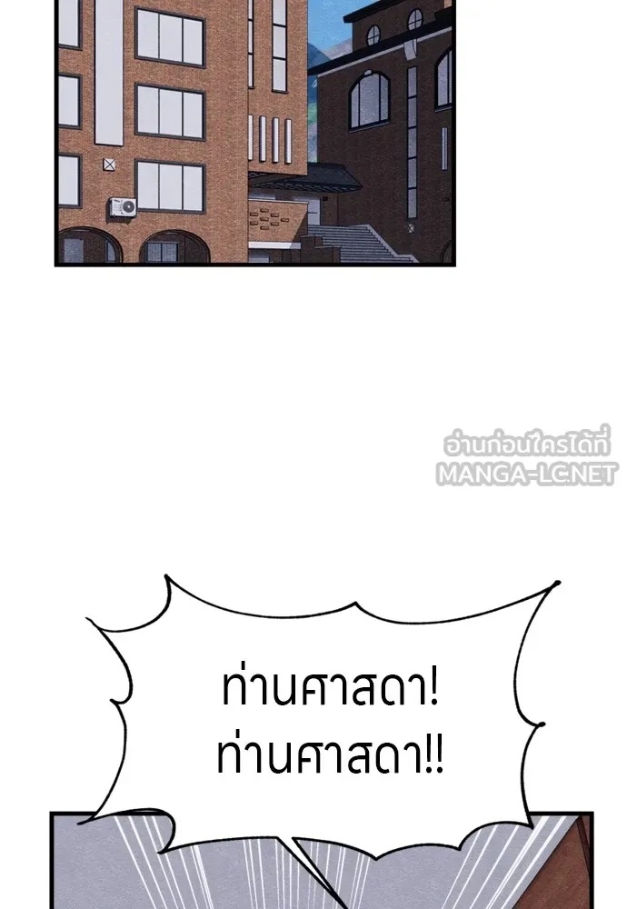 Zombie x slasher ตอนที่ 51 147