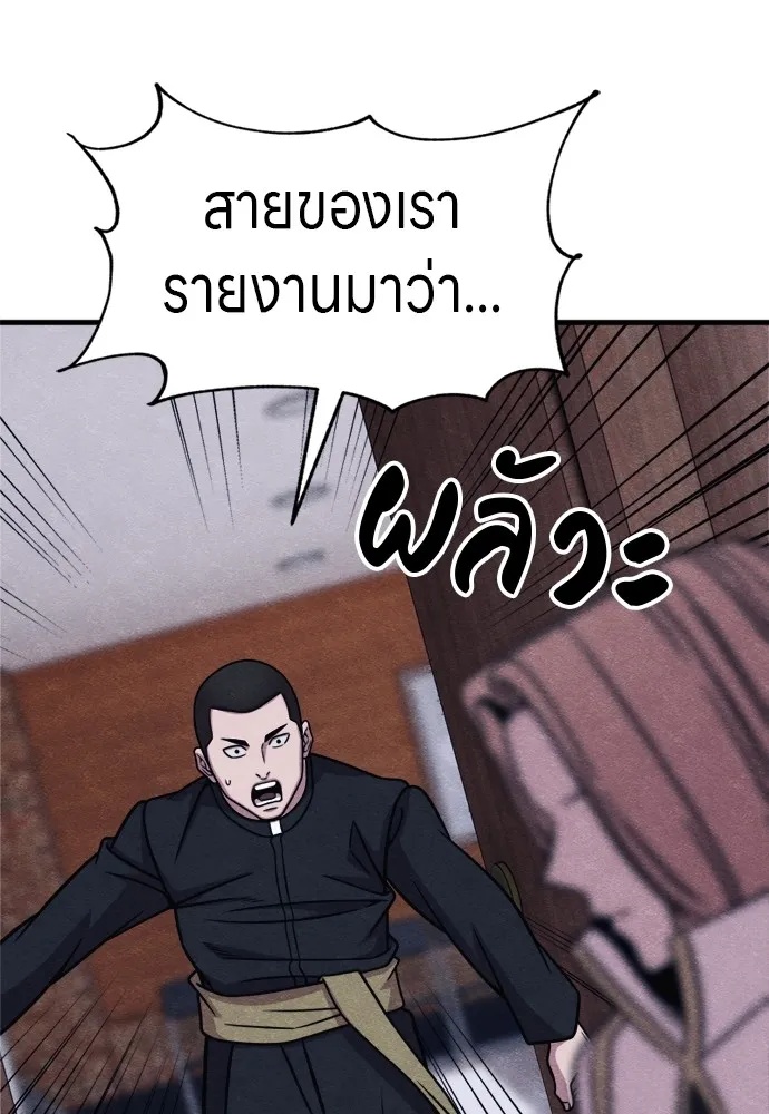 Zombie x slasher ตอนที่ 51 149