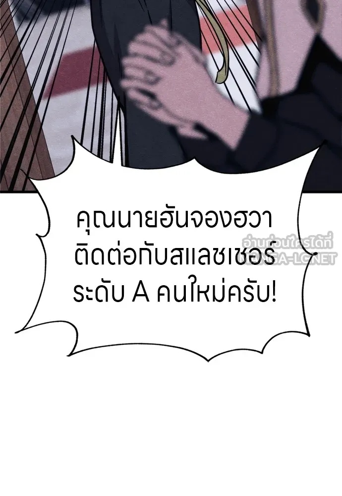 Zombie x slasher ตอนที่ 51 150