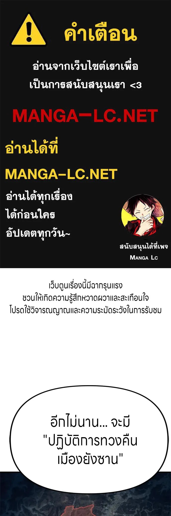 Zombie x slasher ตอนที่ 52 1