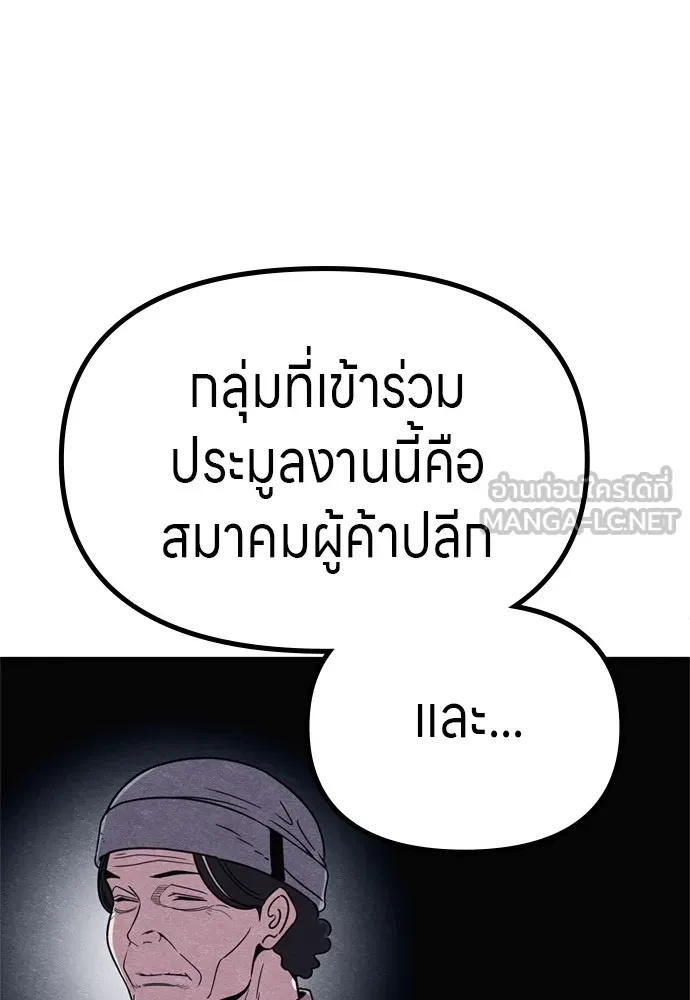 Zombie x slasher ตอนที่ 52 3