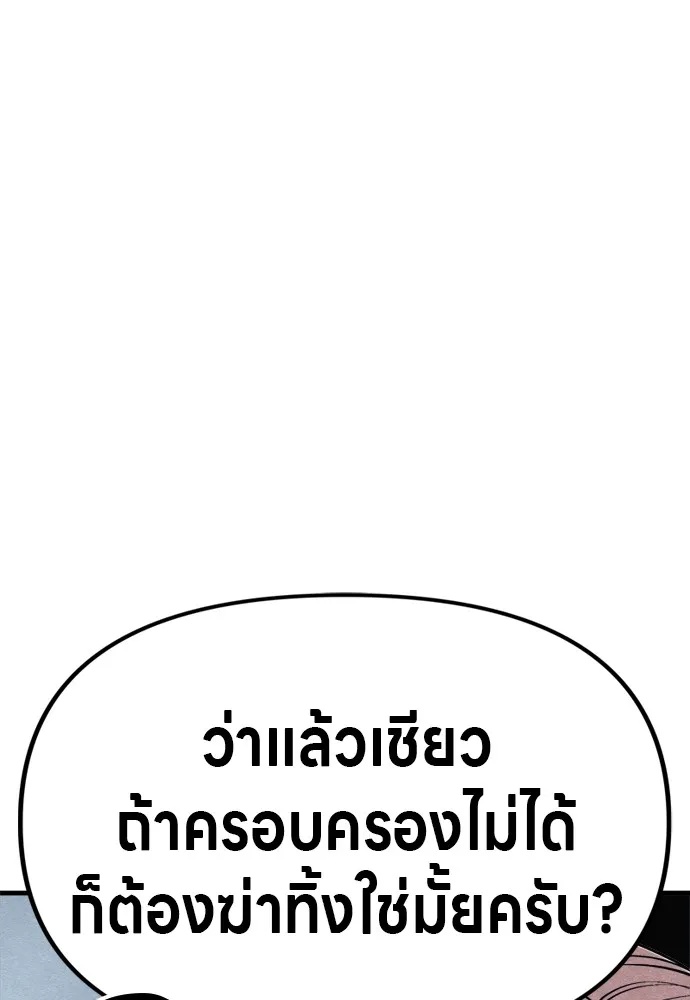 Zombie x slasher ตอนที่ 51 155