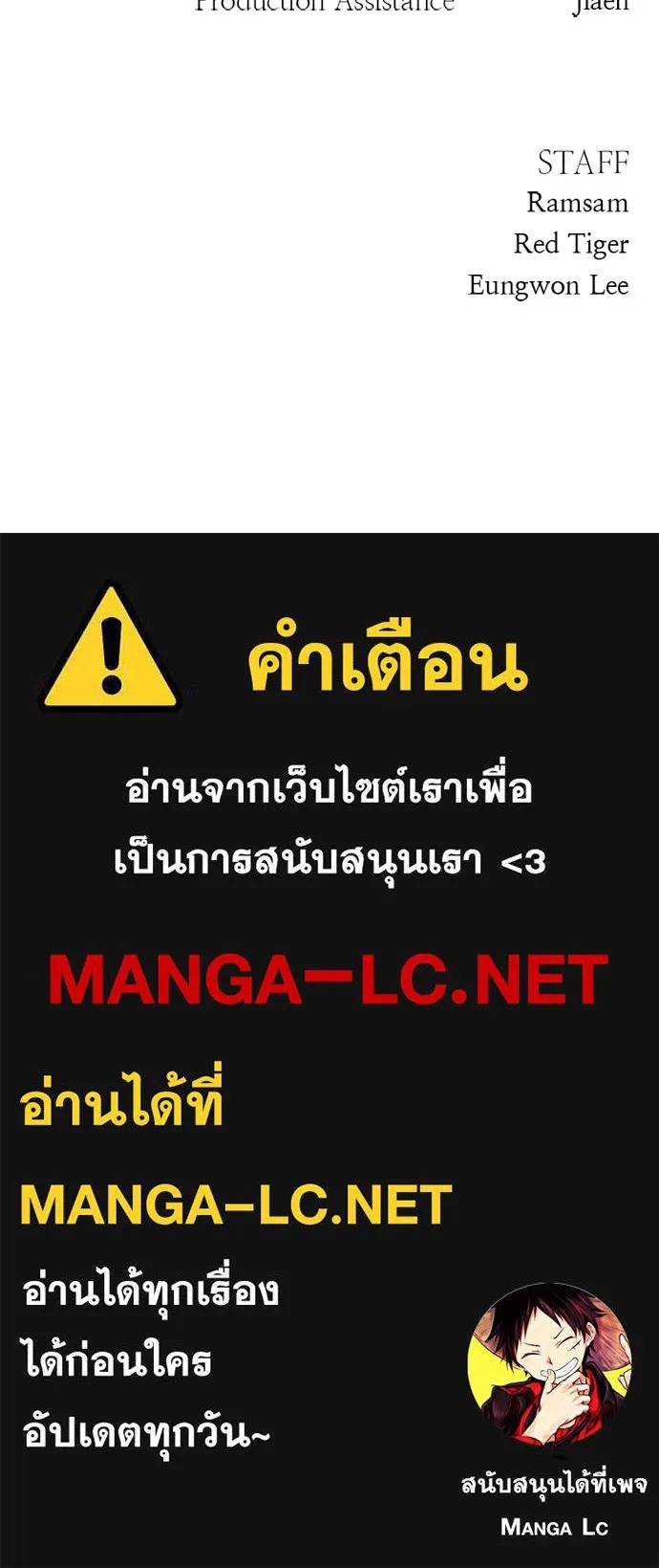 Zombie x slasher ตอนที่ 51 158