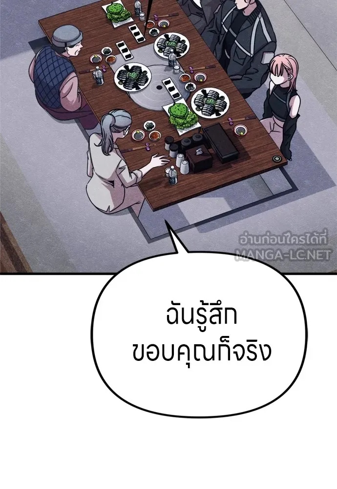 Zombie x slasher ตอนที่ 52 12