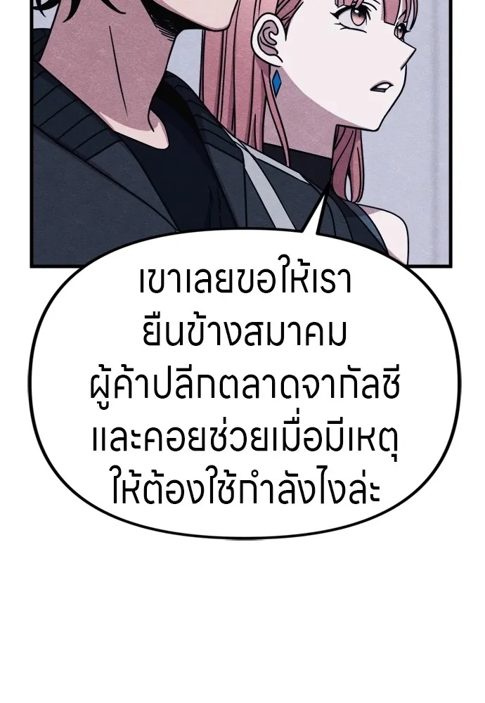 Zombie x slasher ตอนที่ 52 16