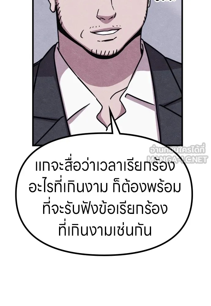 Zombie x slasher ตอนที่ 52 18