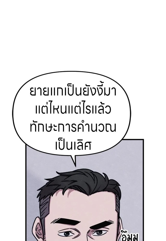 Zombie x slasher ตอนที่ 52 17