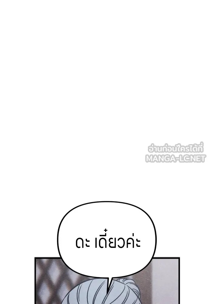 Zombie x slasher ตอนที่ 52 9